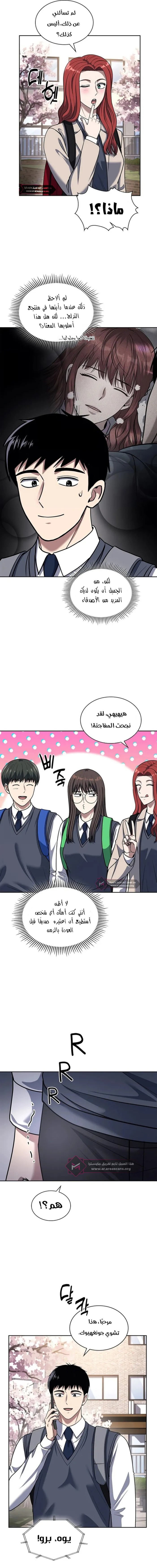 Read Reset Life of Regression Police AR Manga Online