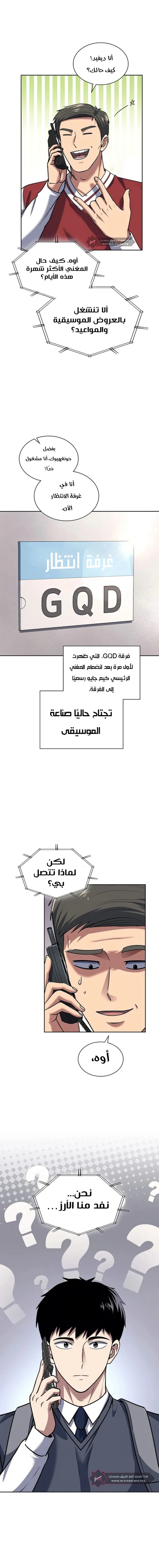 Read Reset Life of Regression Police AR Manga Online