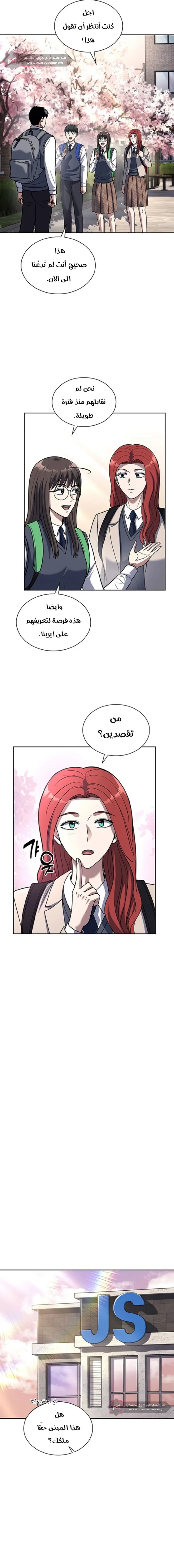 Read Reset Life of Regression Police AR Manga Online