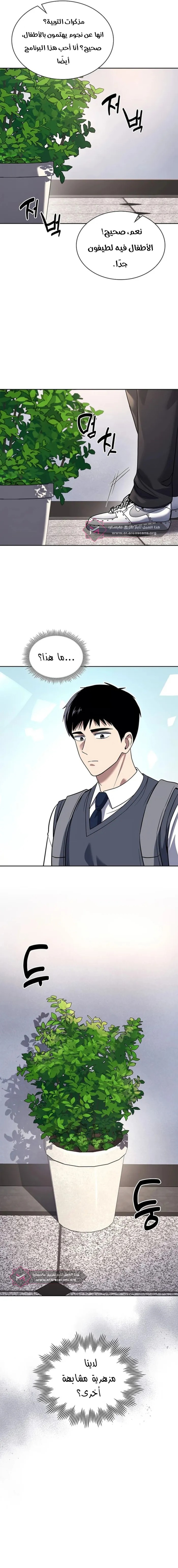 Read Reset Life of Regression Police AR Manga Online