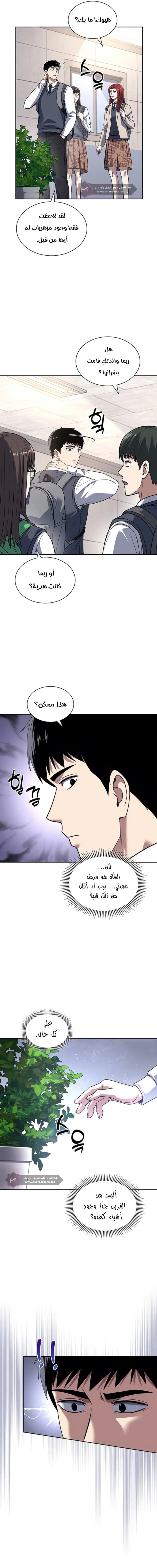 Read Reset Life of Regression Police AR Manga Online