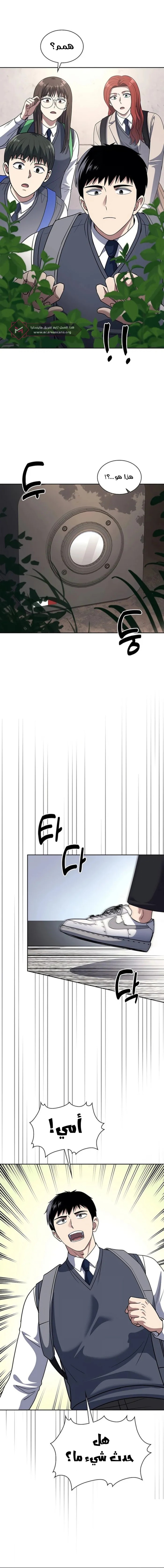 Read Reset Life of Regression Police AR Manga Online