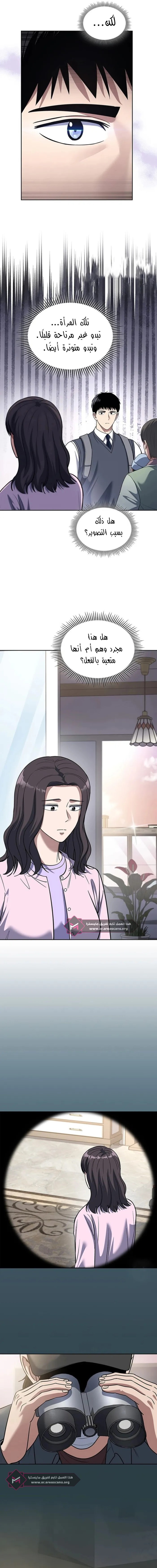 Read Reset Life of Regression Police AR Manga Online