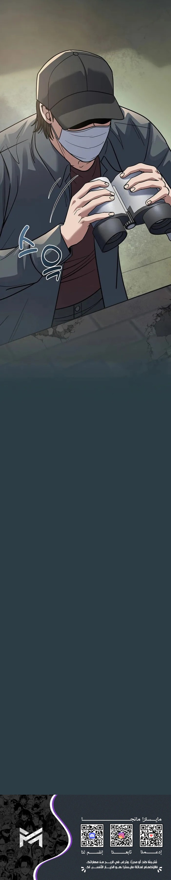 Read Reset Life of Regression Police AR Manga Online