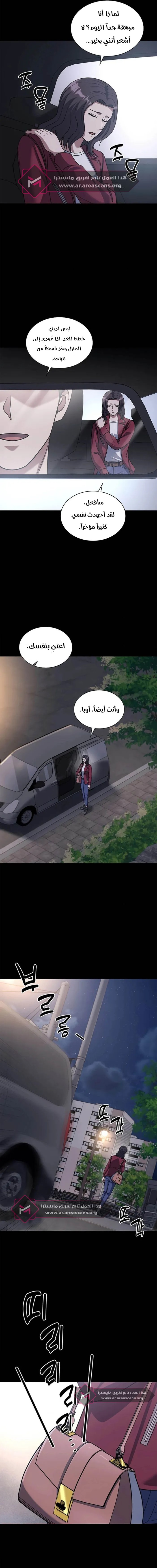 Read Reset Life of Regression Police AR Manga Online