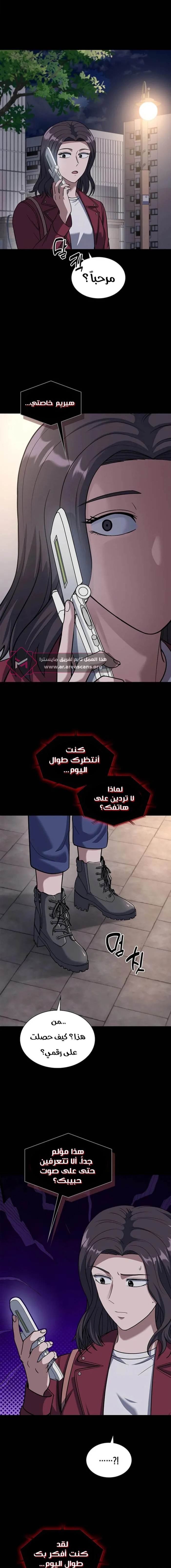 Read Reset Life of Regression Police AR Manga Online