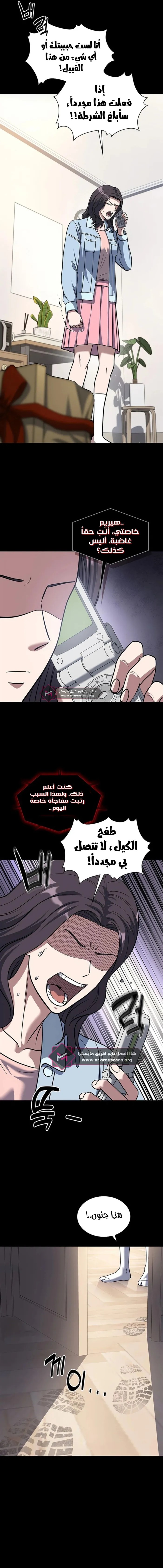 Read Reset Life of Regression Police AR Manga Online