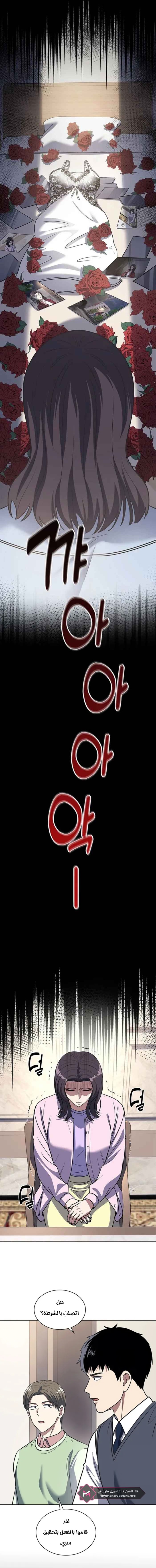 Read Reset Life of Regression Police AR Manga Online