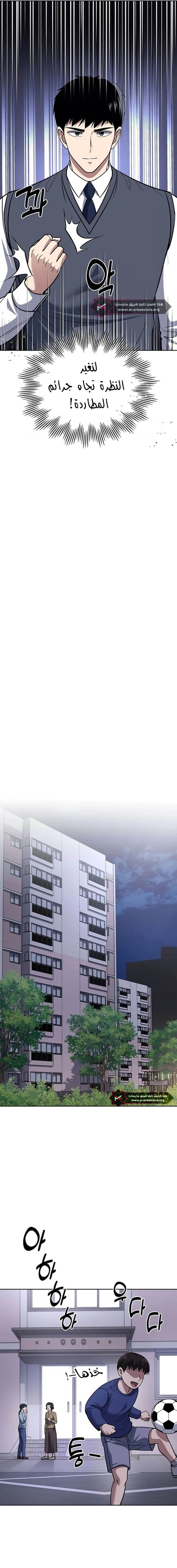 Read Reset Life of Regression Police AR Manga Online