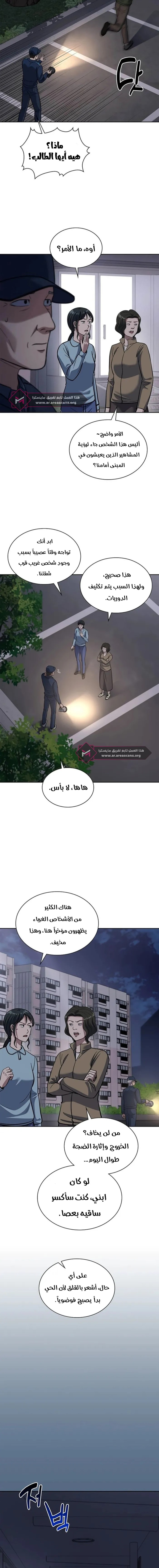 Read Reset Life of Regression Police AR Manga Online