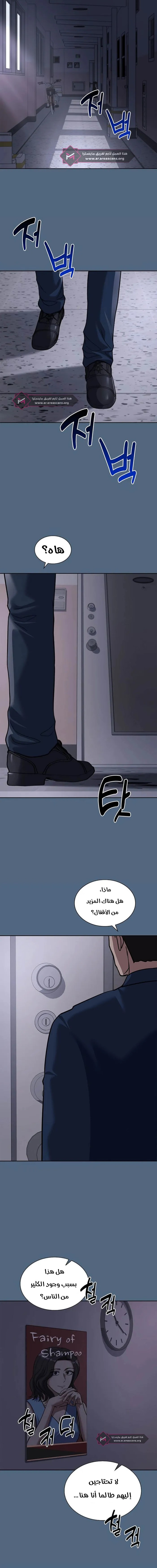 Read Reset Life of Regression Police AR Manga Online