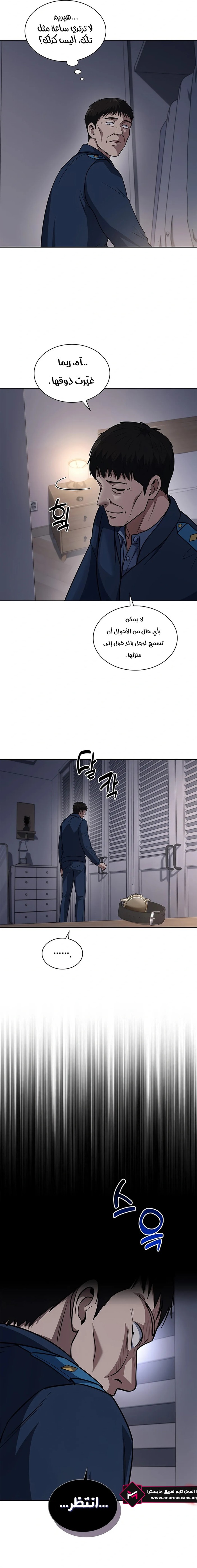 Read Reset Life of Regression Police AR Manga Online