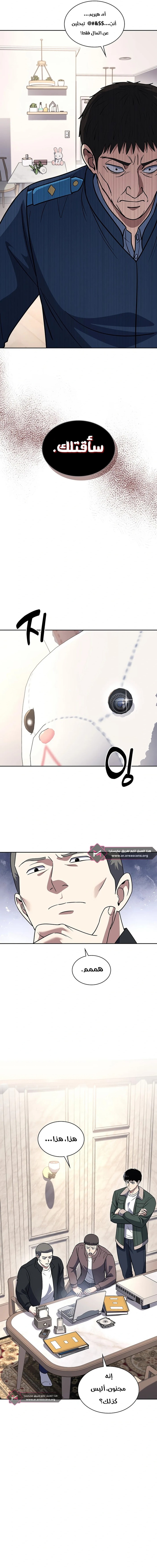 Read Reset Life of Regression Police AR Manga Online