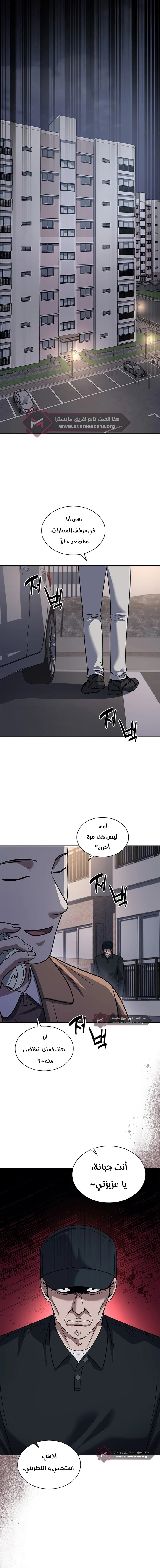 Read Reset Life of Regression Police AR Manga Online