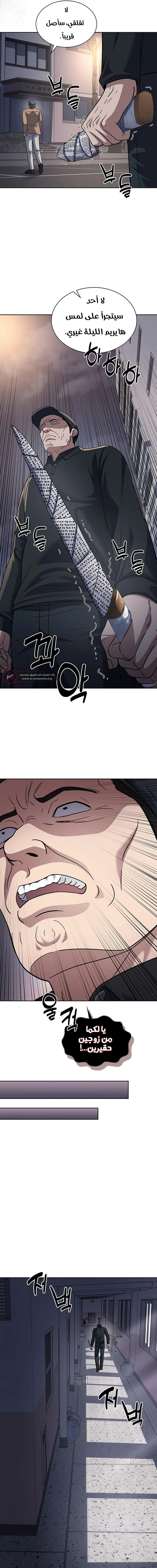 Read Reset Life of Regression Police AR Manga Online