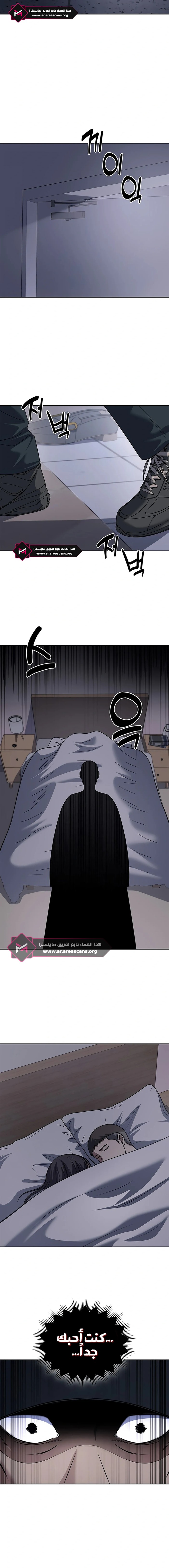 Read Reset Life of Regression Police AR Manga Online