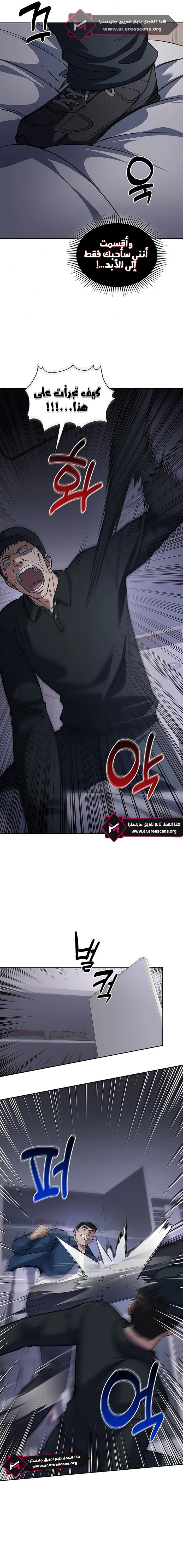 Read Reset Life of Regression Police AR Manga Online