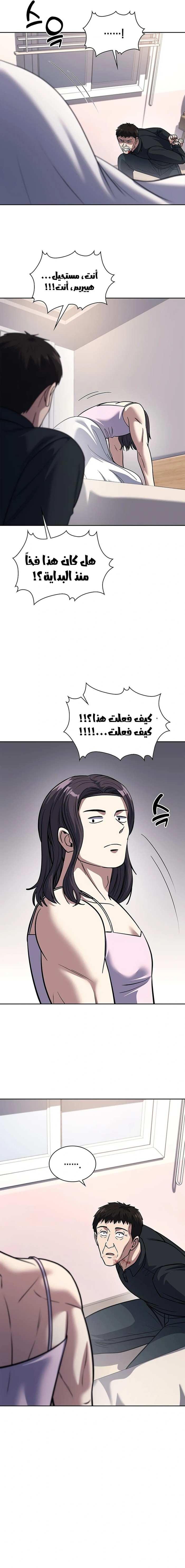 Read Reset Life of Regression Police AR Manga Online