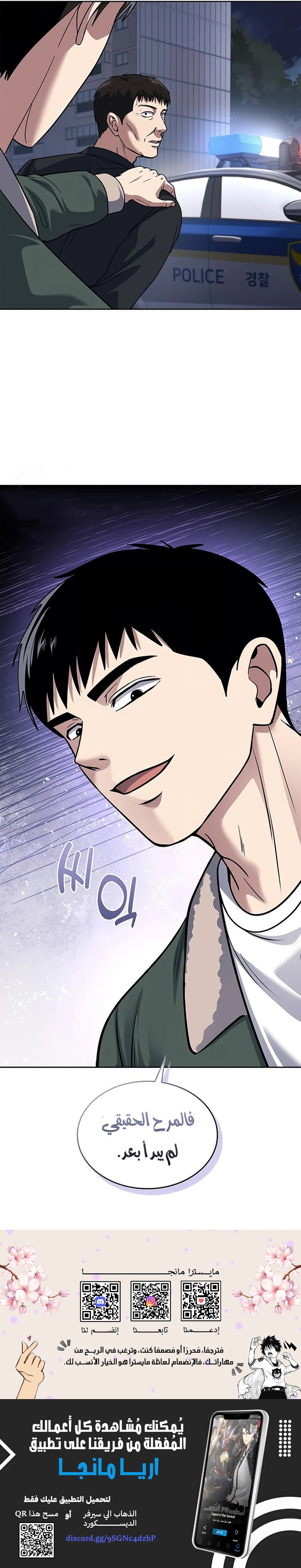 Read Reset Life of Regression Police AR Manga Online