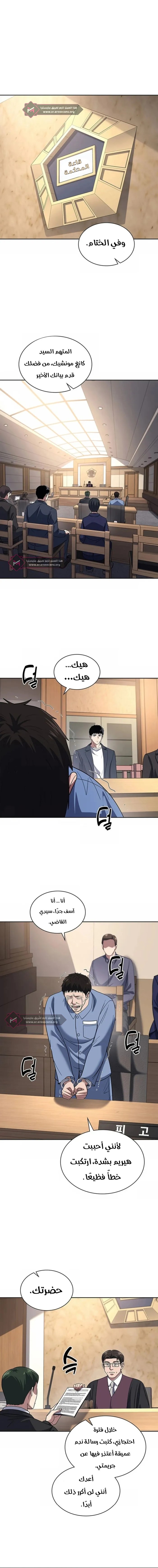 Read Reset Life of Regression Police AR Manga Online