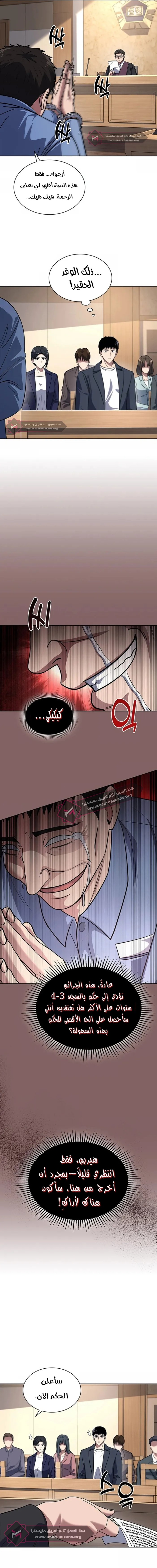 Read Reset Life of Regression Police AR Manga Online