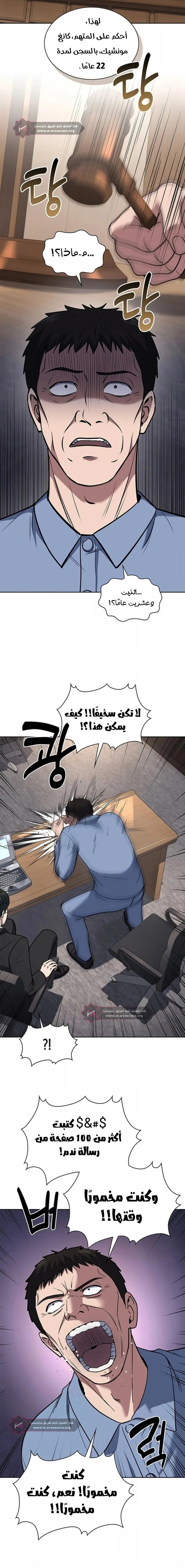 Read Reset Life of Regression Police AR Manga Online