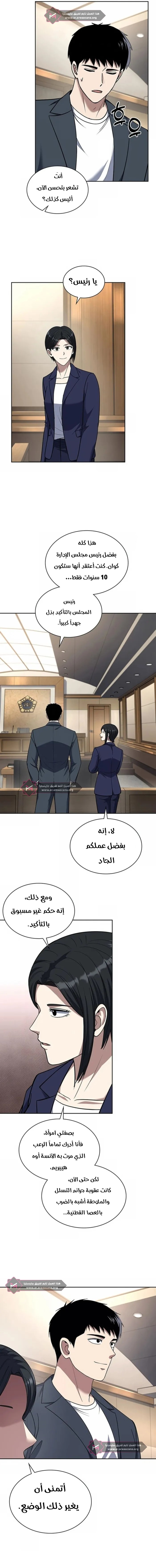 Read Reset Life of Regression Police AR Manga Online