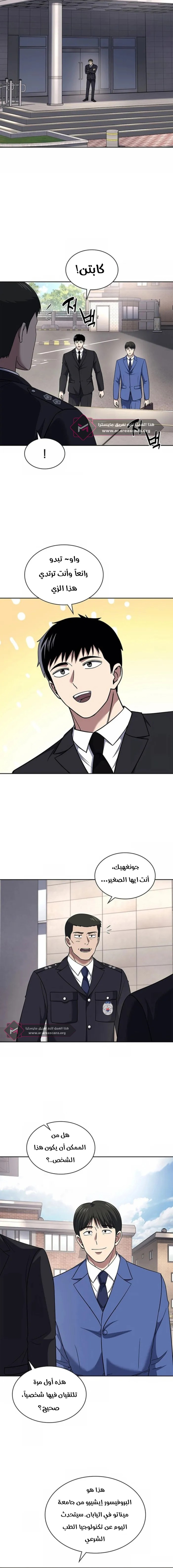 Read Reset Life of Regression Police AR Manga Online