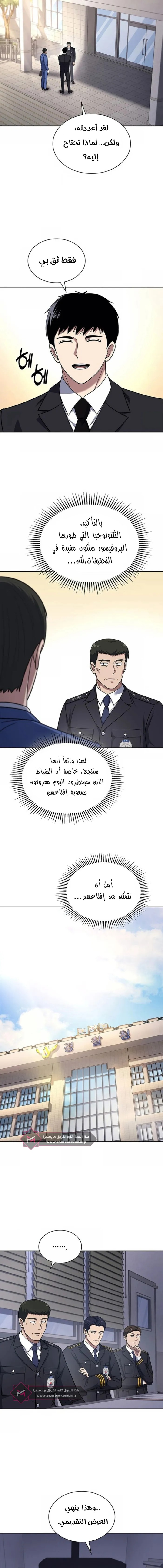 Read Reset Life of Regression Police AR Manga Online