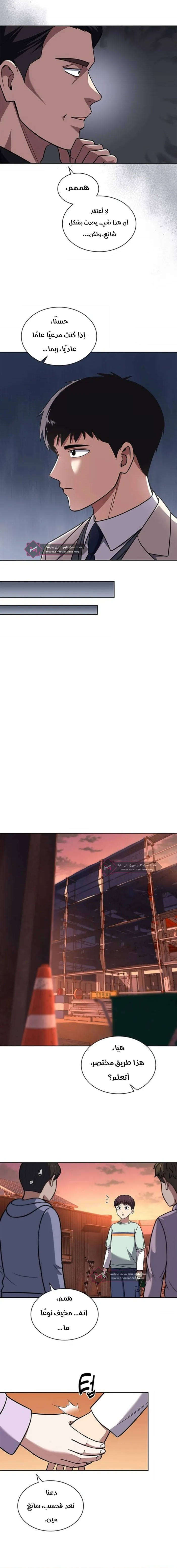 Read Reset Life of Regression Police AR Manga Online