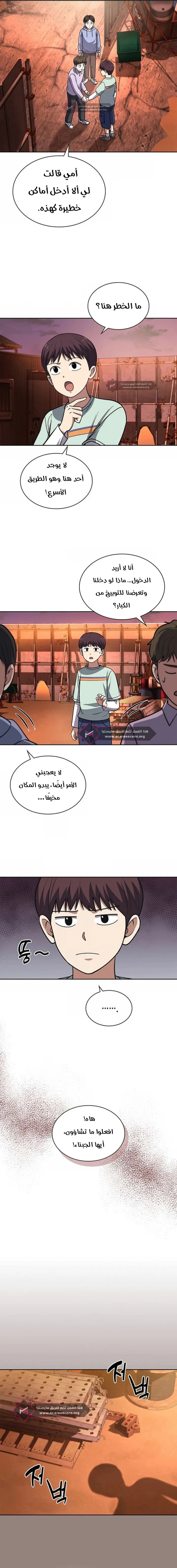 Read Reset Life of Regression Police AR Manga Online