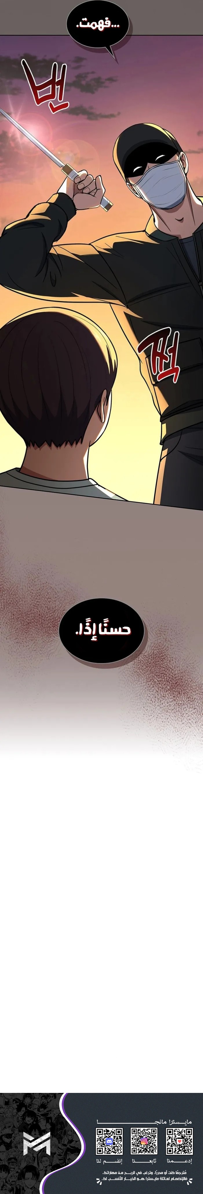 Read Reset Life of Regression Police AR Manga Online