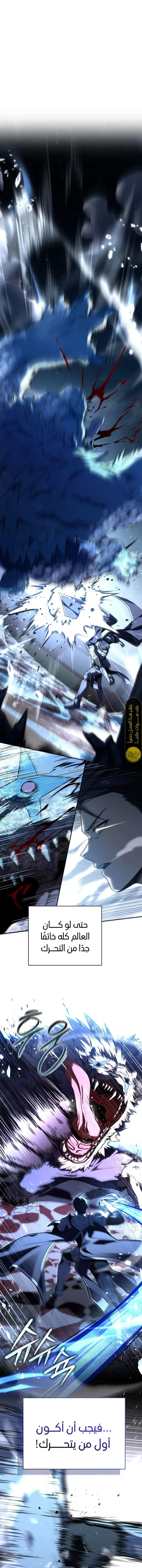 Read Return of the Frozen Player AR Manga Online