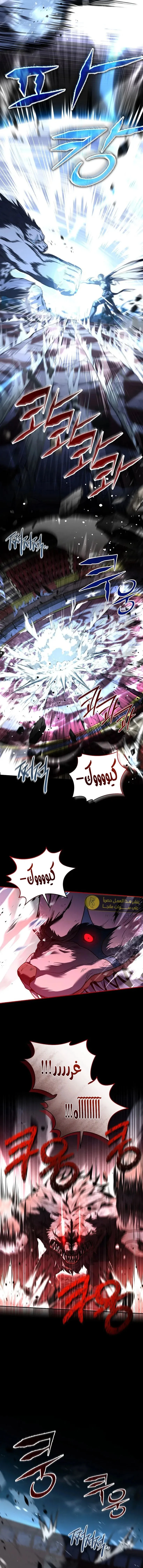 Read Return of the Frozen Player AR Manga Online