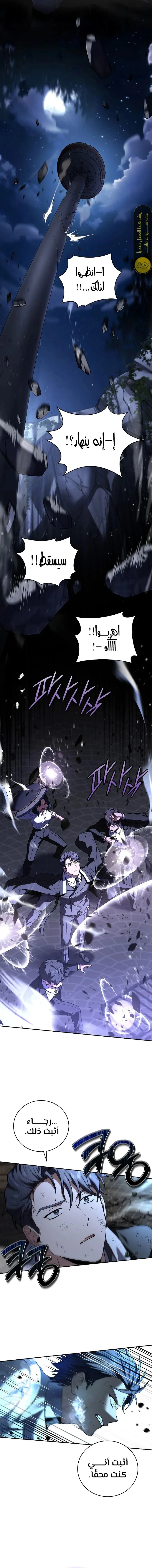 Read Return of the Frozen Player AR Manga Online