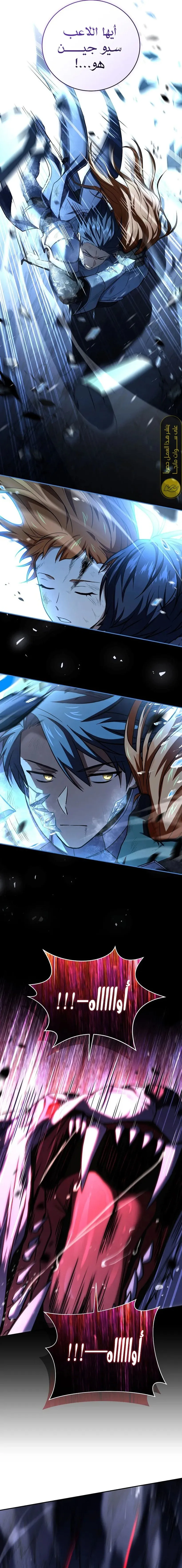 Read Return of the Frozen Player AR Manga Online