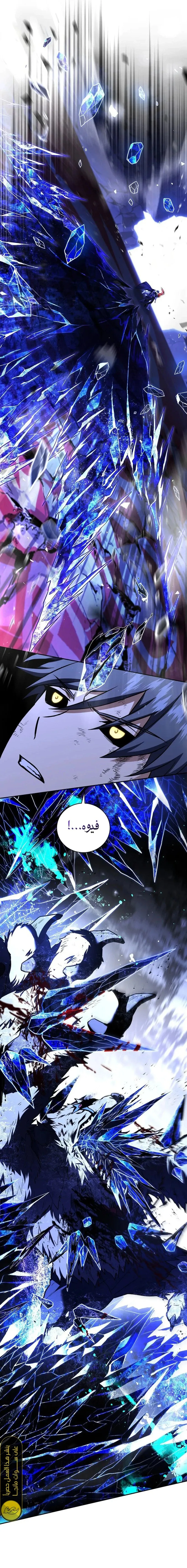 Read Return of the Frozen Player AR Manga Online