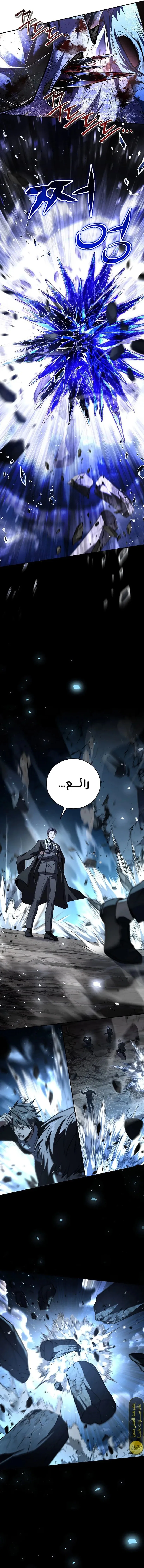 Read Return of the Frozen Player AR Manga Online