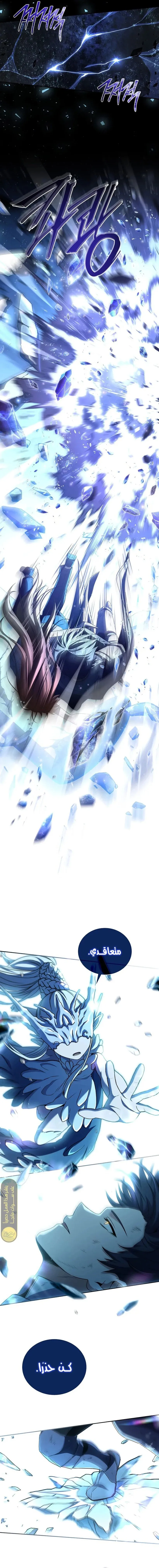 Read Return of the Frozen Player AR Manga Online
