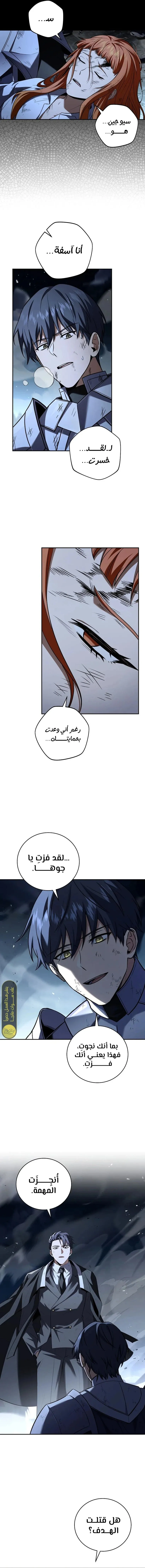 Read Return of the Frozen Player AR Manga Online