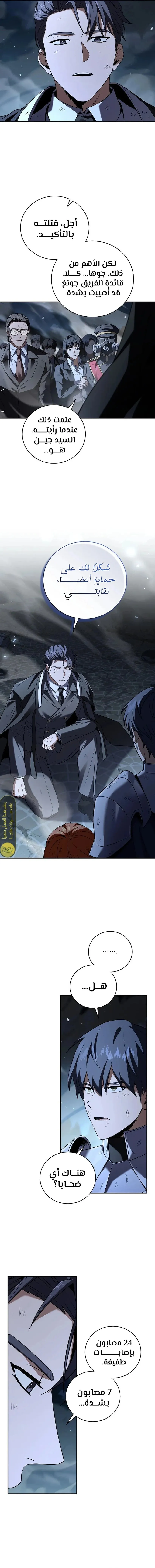 Read Return of the Frozen Player AR Manga Online