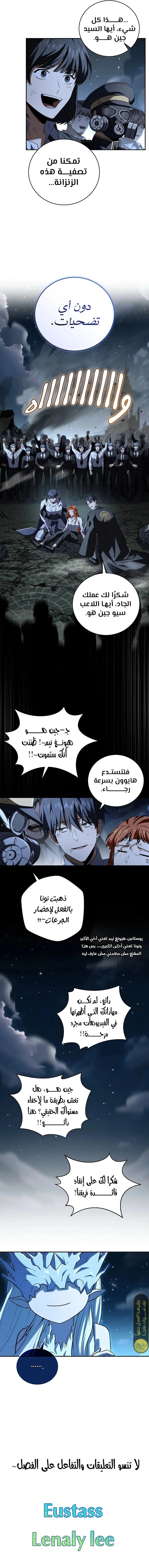Read Return of the Frozen Player AR Manga Online