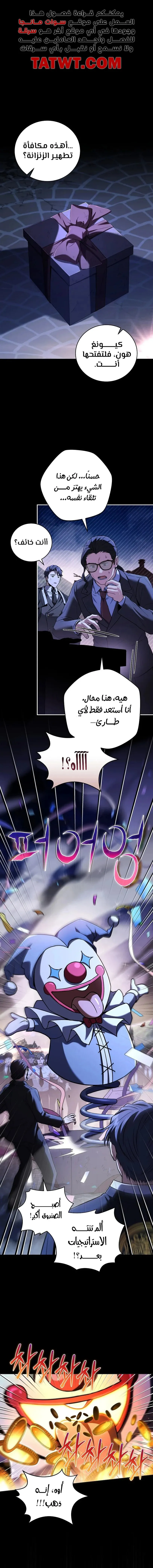 Read Return of the Frozen Player AR Manga Online
