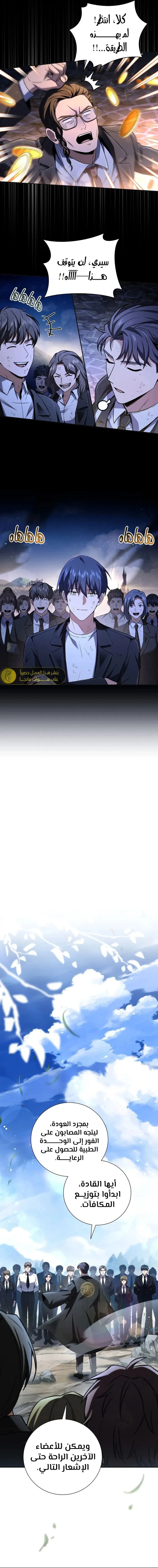 Read Return of the Frozen Player AR Manga Online