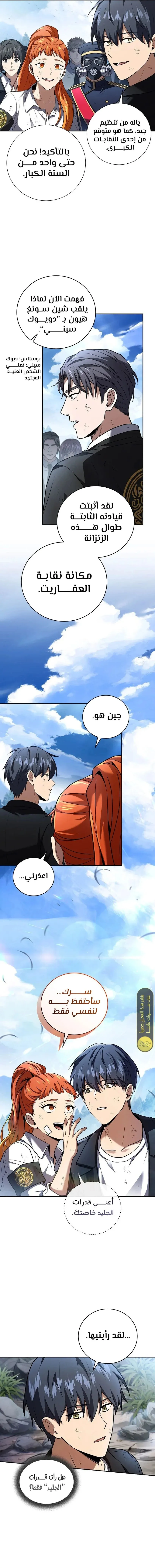 Read Return of the Frozen Player AR Manga Online