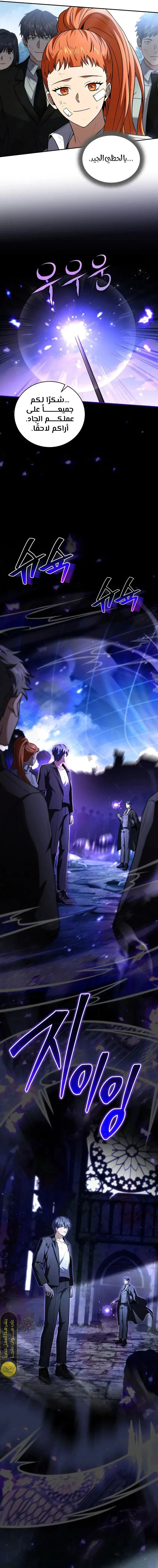 Read Return of the Frozen Player AR Manga Online