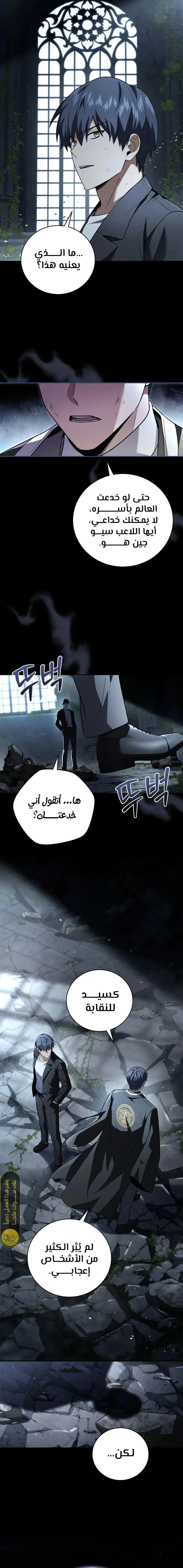 Read Return of the Frozen Player AR Manga Online