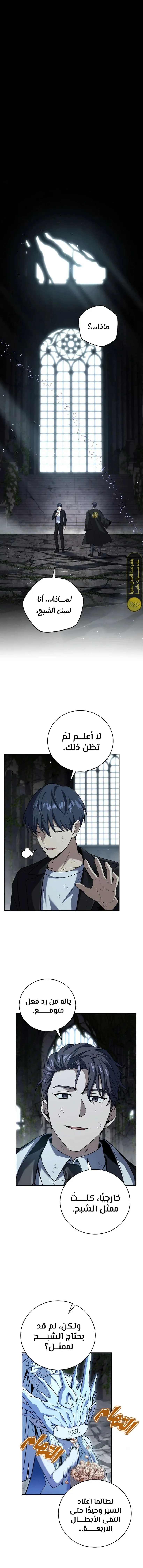 Read Return of the Frozen Player AR Manga Online