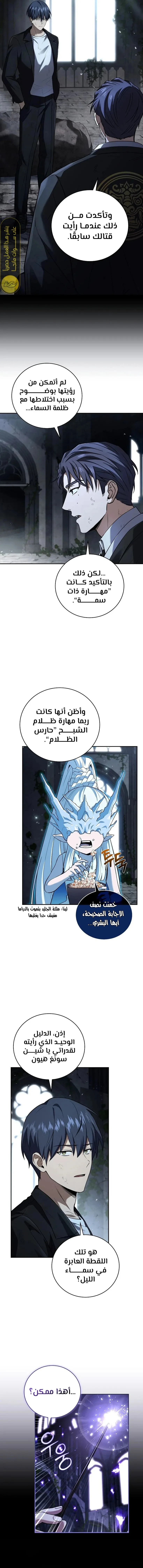 Read Return of the Frozen Player AR Manga Online