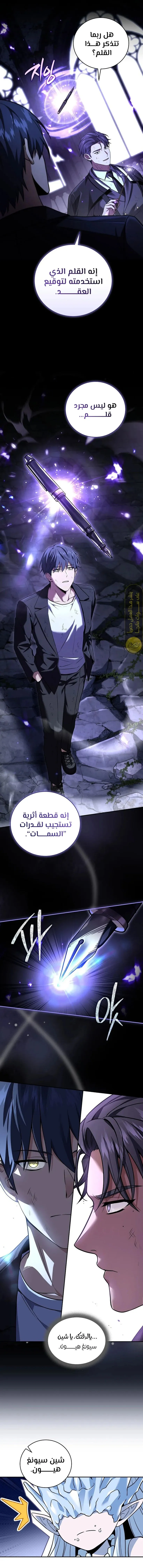 Read Return of the Frozen Player AR Manga Online